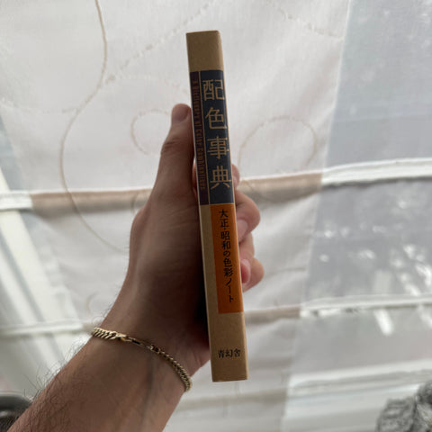 A Dictionary Of Color Combinations vol. 1 - Sanzo Wada | Book