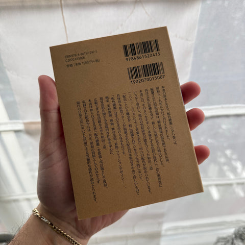 A Dictionary Of Color Combinations vol. 1 - Sanzo Wada | Book