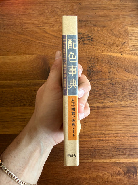 A Dictionary Of Color Combinations vol. 1 - Sanzo Wada | Book