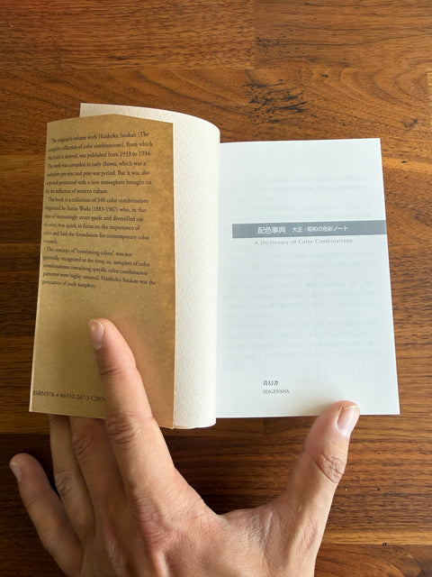 A Dictionary Of Color Combinations vol. 1 - Sanzo Wada | Book