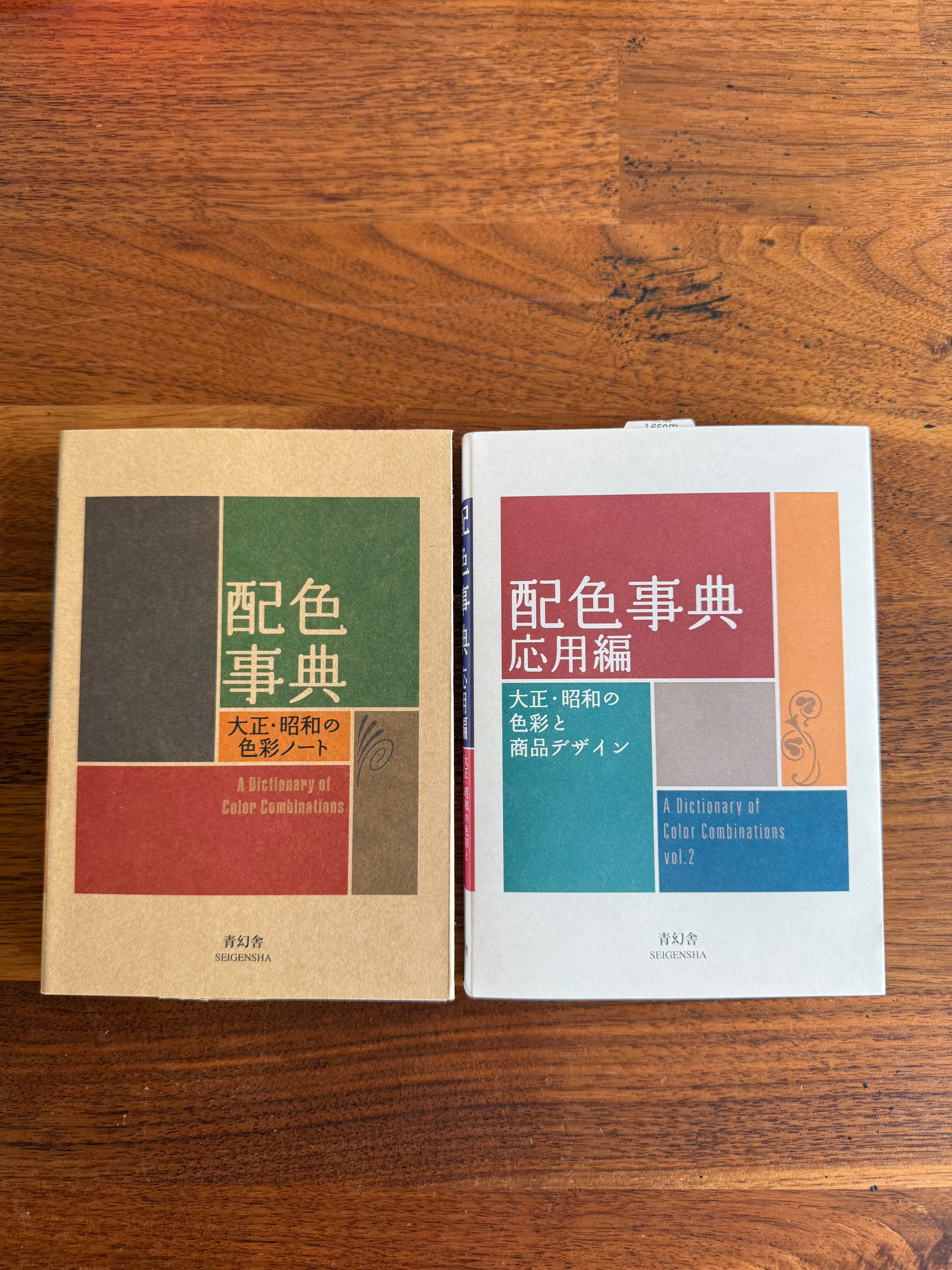 A Dictionary Of Color Combinations vol. 1 - Sanzo Wada | Book
