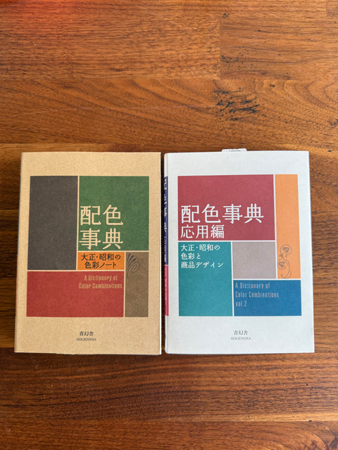 A Dictionary Of Color Combinations vol. 1 & 2 Bundle - Sanzo Wada | Book