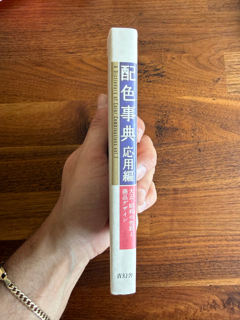 A Dictionary Of Color Combinations vol. 2 - Sanzo Wada | Book